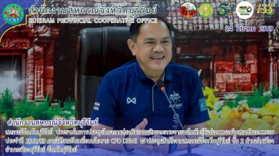 สหกรณ์จังหวัดบุรีรัมย์ ... พารามิเตอร์รูปภาพ 1